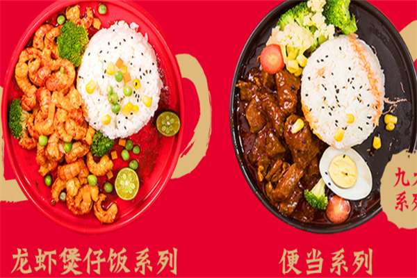 撩街龙虾煲仔饭 撩街龙虾煲仔饭
