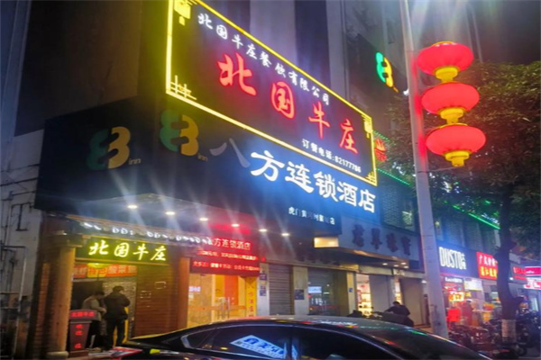 北国牛庄