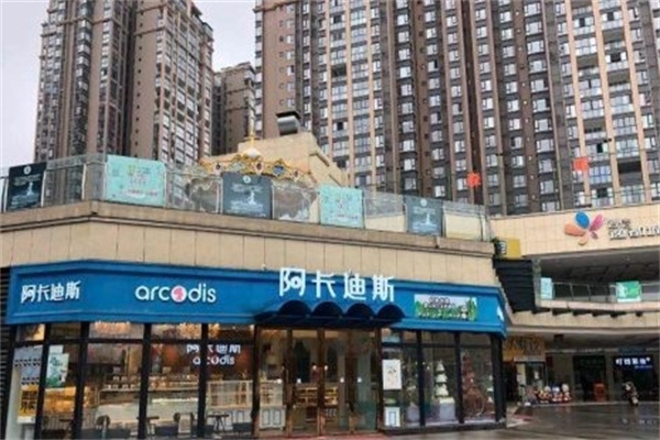 阿卡迪斯蛋糕加盟