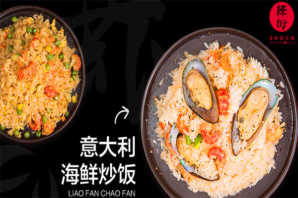 撩街龙虾煲仔饭