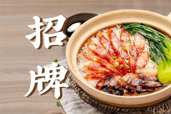 一煲香煲仔饭