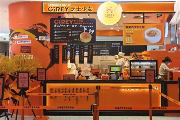 cirey芝士蛋糕