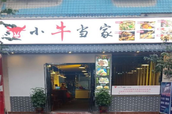 小牛当家牛排牛尾一锅香 小牛当家牛排牛尾一锅香