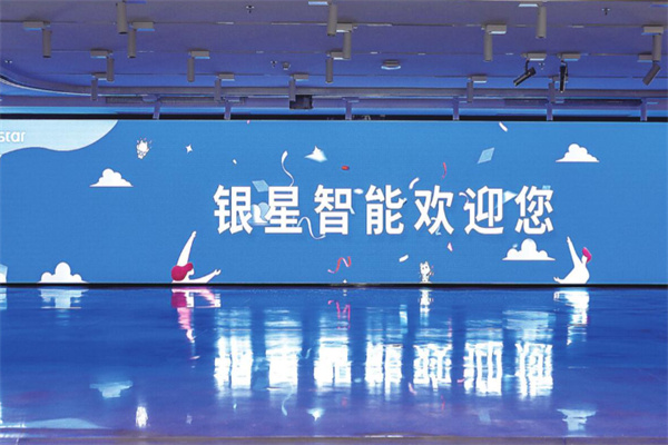银星智能 银星智能