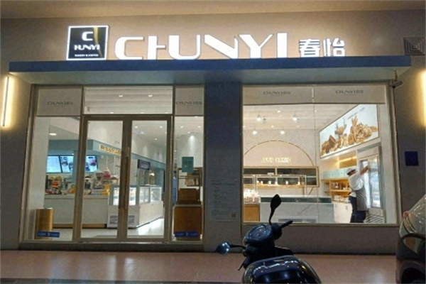 春怡蛋糕店加盟