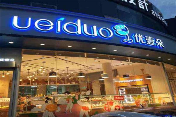 九江优壹朵蛋糕店
