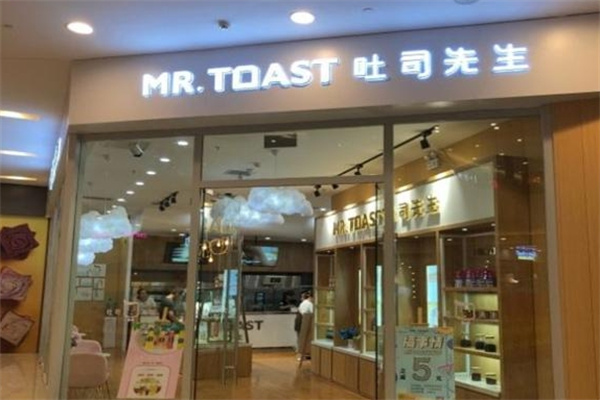 吐司先生蛋糕店