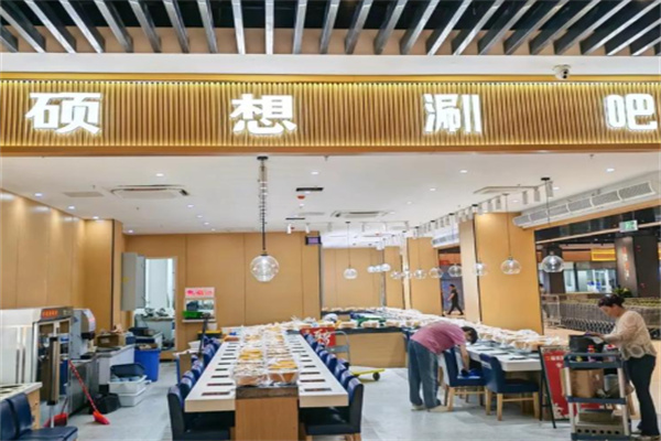 硕想涮吧 硕想涮吧