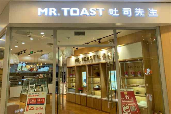 吐司先生蛋糕店