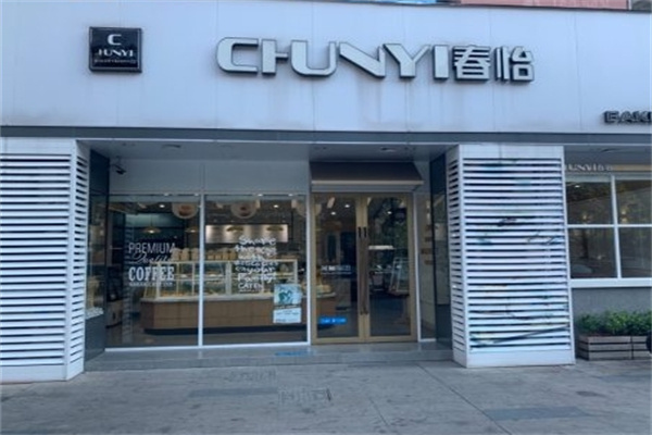 春怡蛋糕店加盟