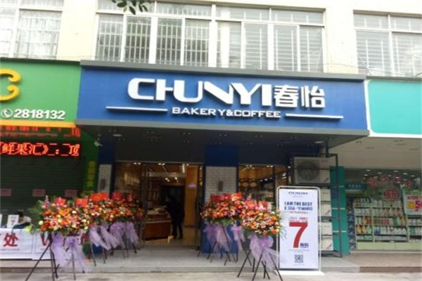 春怡蛋糕店加盟