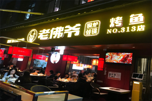 老佛爷牛蛙锅 老佛爷牛蛙锅