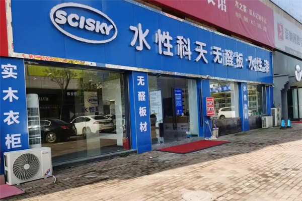 水性科天板材