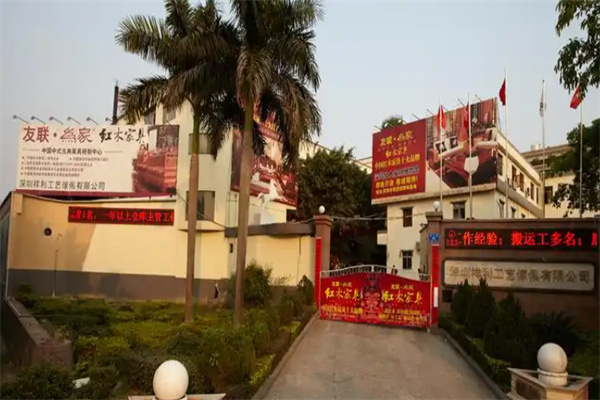 友联为家
