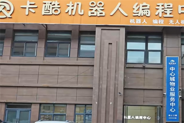 卡酷机器人 卡酷机器人