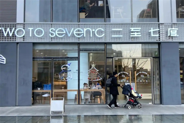 二至七度蛋糕店加盟