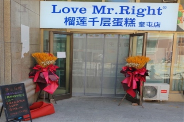 mrright榴莲千层蛋糕