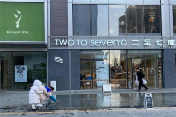 二至七度蛋糕店加盟