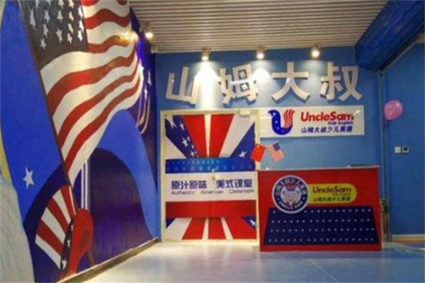 山姆大叔机器人教育