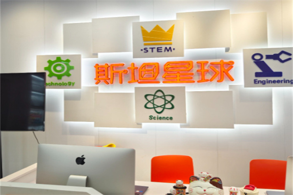 斯坦星球编程 斯坦星球编程