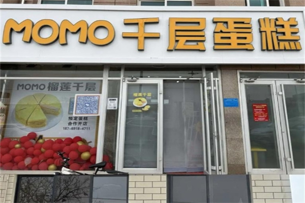 momo手工蛋糕