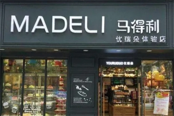 东升马得利蛋糕店