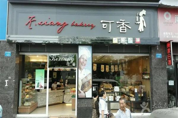 可香蛋糕店