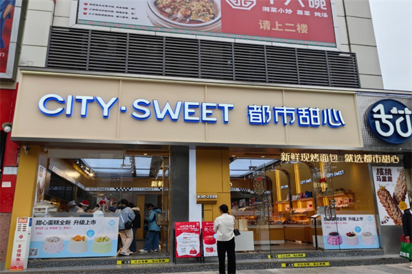 都市甜心蛋糕店