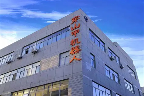 穿山甲机器人 穿山甲机器人