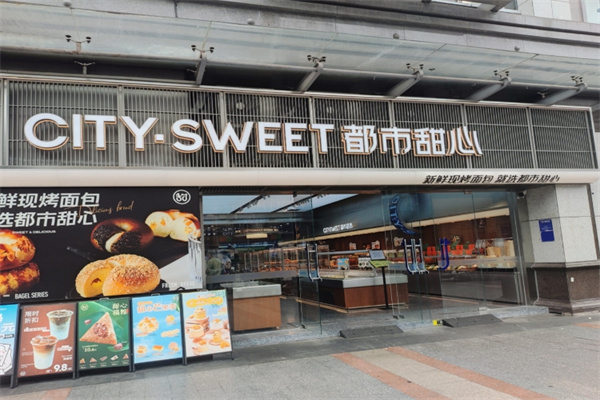 都市甜心蛋糕店