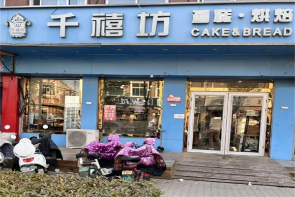 千禧坊蛋糕店加盟