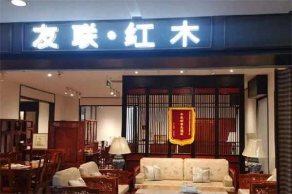 友联为家
