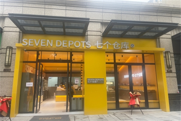 七个仓库蛋糕