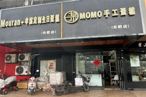 momo手工蛋糕