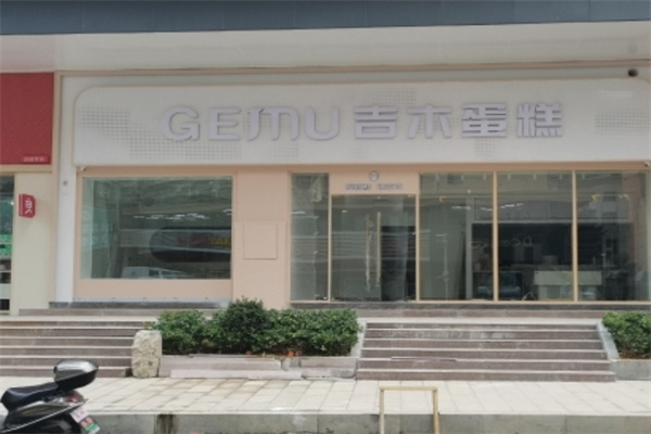 吉木蛋糕加盟
