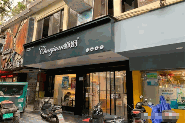 婵娟蛋糕店 婵娟蛋糕店