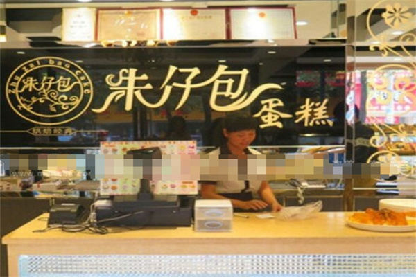 朱仔包蛋糕店 朱仔包蛋糕店