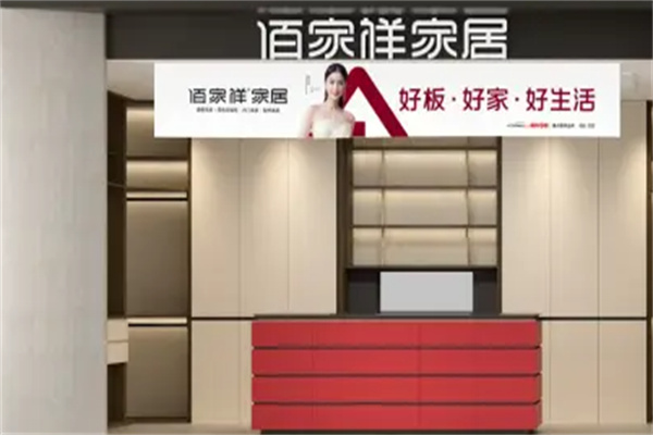 佰家祥集成墙板 佰家祥集成墙板