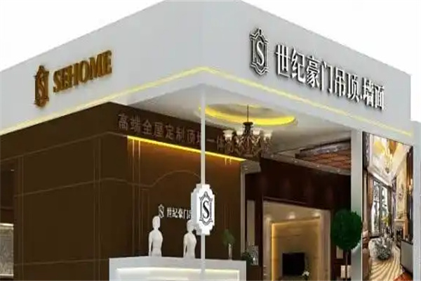 世纪豪门集成吊顶 世纪豪门集成吊顶