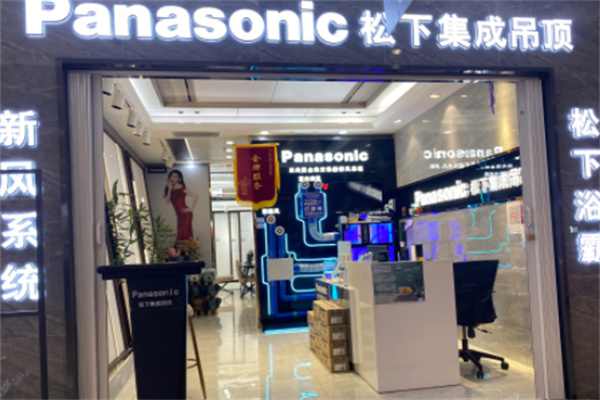 Panasonic松下集成吊顶 Panasonic松下集成吊顶
