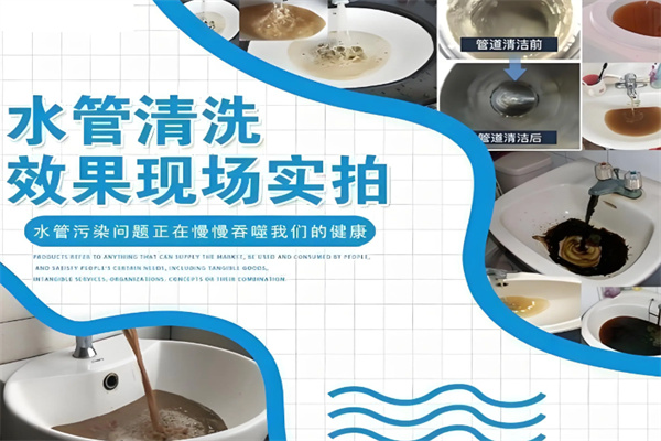 管易洁水管清洗 管易洁水管清洗