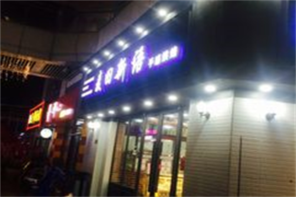 麦田新语蛋糕烘焙