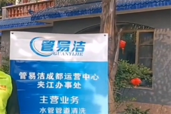 管易洁水管清洗 管易洁水管清洗