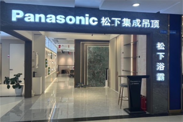 Panasonic松下集成吊顶 Panasonic松下集成吊顶