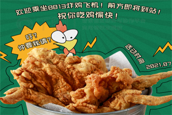 大吉大利炸鸡 大吉大利炸鸡
