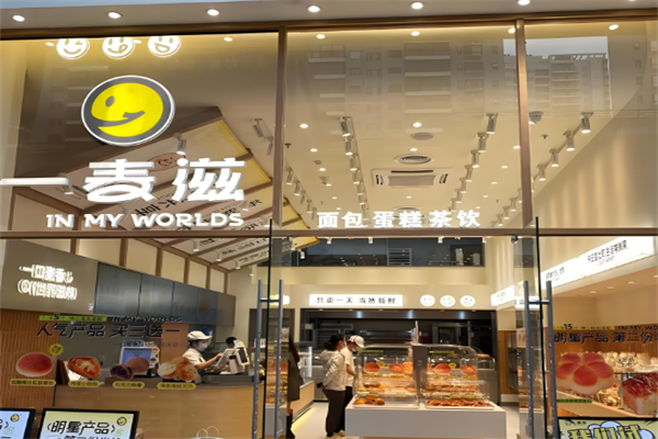 壹麦滋蛋糕店