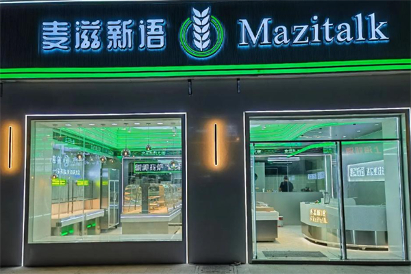 麦滋新语蛋糕加盟