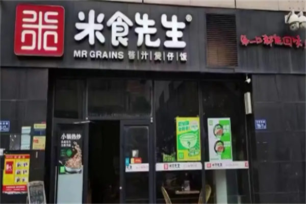 米食先生酱汁煲仔饭 米食先生酱汁煲仔饭