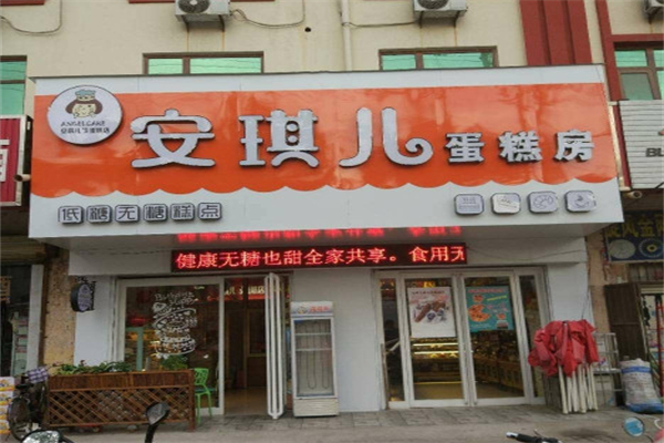 安琪儿蛋糕