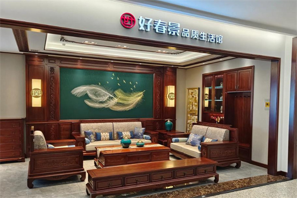 好春景家具 好春景家具